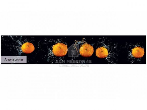 Стеновая панель (фартук) 4мм "Апельсины" 3000мм МДФ Домани