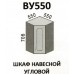 ВУ550 Шкаф навесной угловой "Агава". Производитель - Эра