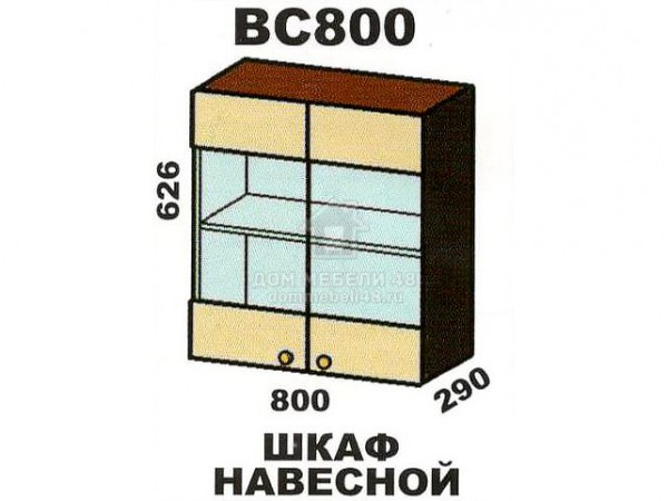ВС800 Шкаф навесной стекло "Шимо". Производитель - Эра