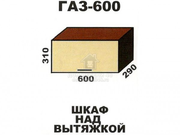 ГАЗ-600 Шкаф над вытяжкой "Шимо". Производитель - Эра