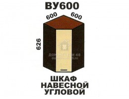 ВУ600 Шкаф навесной угловой "Шимо". Производитель - Эра